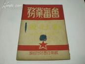 会审业务--创刊号