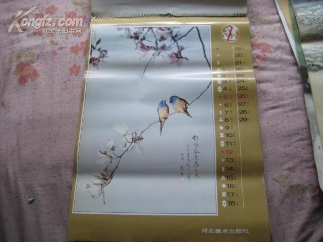 点击查看原图 1984年挂历【钱万里花鸟摄影作品辑】 20110311---007