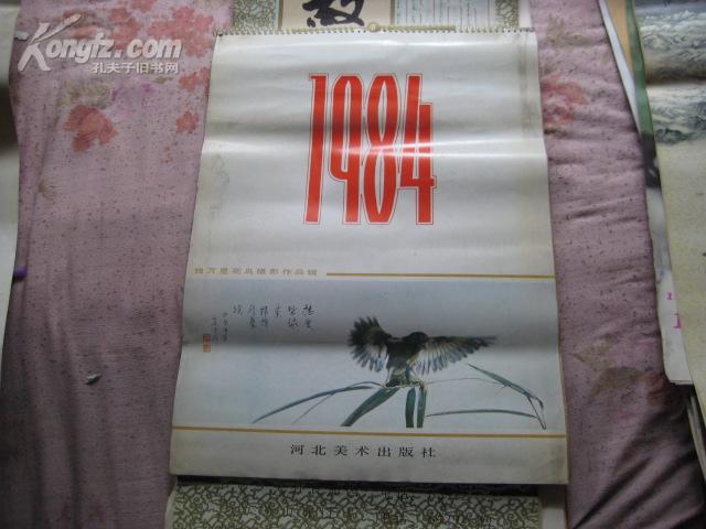 1984年挂历【钱万里花鸟摄影作品辑】 20110311---007
