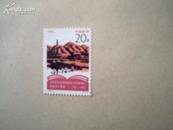 邮票 1992-5(1-1)J延安文艺讲话50周年