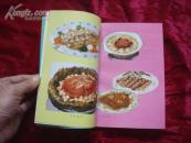 （17-202-3）中国名菜经典菜谱丛 浙菜 苏菜 沪菜 徽菜经典菜谱