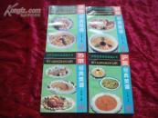 （17-202-3）中国名菜经典菜谱丛 浙菜 苏菜 沪菜 徽菜经典菜谱