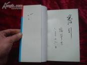 （17-202-3）中国名菜经典菜谱丛 浙菜 苏菜 沪菜 徽菜经典菜谱