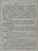 （笔记本）山西省外贸局干部1969年8月18日到中央办的毛泽东思想学习班学习笔记（1969年）内容好