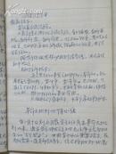 （笔记本）山西省外贸局干部1969年8月18日到中央办的毛泽东思想学习班学习笔记（1969年）内容好