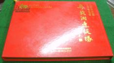 粤赣湘边纵队 （八集大型DVD）