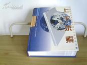 上下求索—— 广西科学技术出版社建社十周年论文集