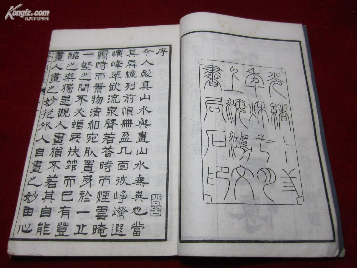 稀见：五彩芥子园画传 清光緒13年鴻文書局彩色石印本 白纸五册全