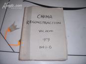 China reconstraction  vol.xxv111  1979 No.1--6