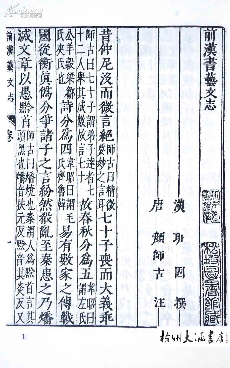 历代史志书目丛刊（全十二册）