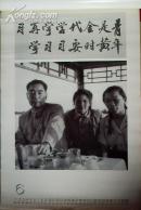 挂历:风范--纪念周恩来诞辰100周年(1998年)75X52CM.F86