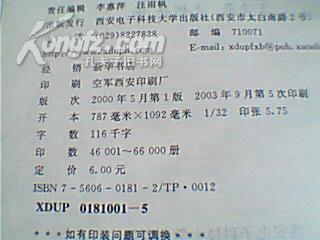 五笔字型一册通