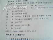 五笔字型一册通