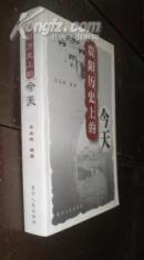 贵阳历史上的今天   货号91-1