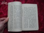 （17-215-3）论诗歌源流 （繁体竖排）