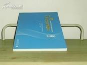 广西产业科技发展报告（2006）