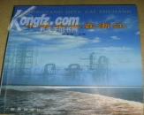 中央企业在浙江