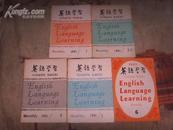 英语学习（1981年1----12全）
