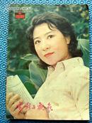 电影与观众1981-02