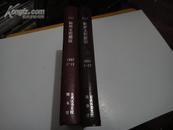 复印报刊资料【精神文明建设1997.1996年1-12期】馆藏