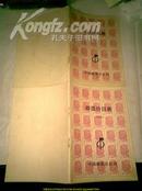 邮票价目表(1993). 中国邮票总公司