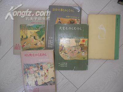 年中行事むかしむかし　（日本むかしむかし・４）　