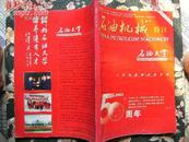 石油机械2003年特刊》春秋书坊工业