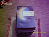 5823《蔡桂林文学评论选》(仅印 800册)