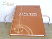 广西社会科学年鉴（2003年）（创刊本）