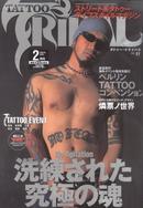 TATTOO TRIBAL 2004.2 日文版