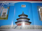 1996中国 -- 第九届亚洲国际集邮展览（邮票折/16开）
