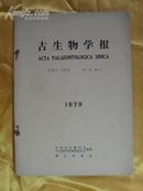 古生物学报 1979年第18卷第6期  双月刊