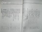 人民美术1950年第四期【重印本双月刊】