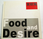 当代著名艺术家方力钧签名画册《食欲展》是2006年韩国阿克塞帝画廊在中国的开幕展画册 珍贵且稀有