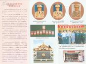 缅甸掸邦东部第四特区肃清鸦片纪念展览馆