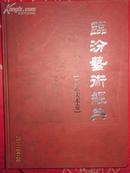 临汾艺术经典【工艺美术卷】精装、铜板彩图  包邮