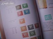 毛泽东邮票图集 精装彩印