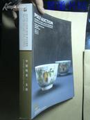 拍卖图录：《北京保利2009仲夏（第8期）精品拍卖会：中国陶瓷 玉器（2009-09-10）》