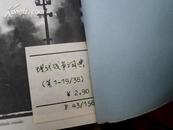 A Dictionary of Modern Mar<现代战争词典>)英文版