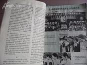 人民电影 1977年第一期