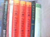 陕西省志第二十八卷;邮电志{好地方书店}