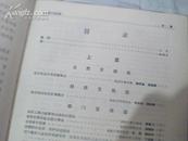 临汾四十年巨变1949-1988