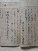 山西省襄汾县南辛店小学校作文本-高十六班一年级（1936年）