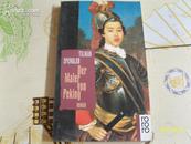 TILMAN SPENGLER DER MALER VON PEKING ROMAN 德文原版