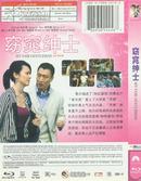 《窈窕绅士》DVD