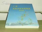 广西招商引资发展报告2008