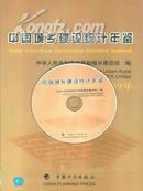 全新正版2009中国城乡建设统计年鉴