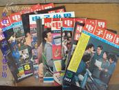 电子世界1982年第3期