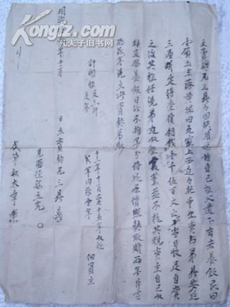 点击查看原图 同治拾叁年/立卖契兄三鼎...有民田...坐落黃泥田瓦窑上西边...卖与弟鼎安边...铜钱壹仟伍百文...(临海县)毛笔书写