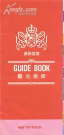 【日本】豪斯登堡观光指南